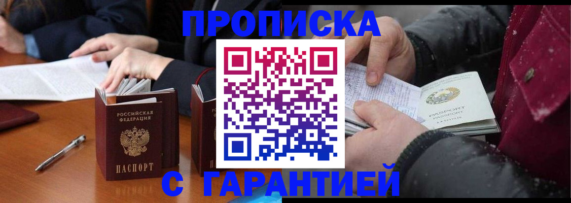 временная регистрация собственник в Арсеньеве