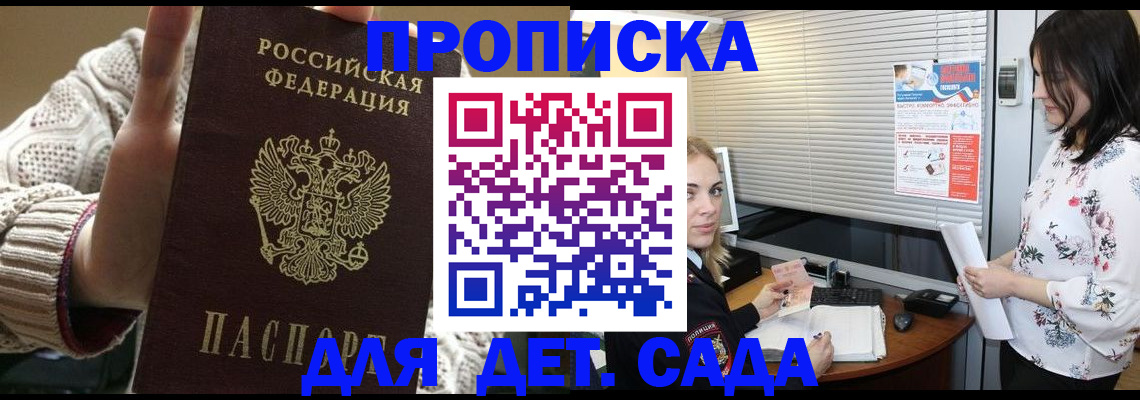 пропишу в квартире в Арсеньеве