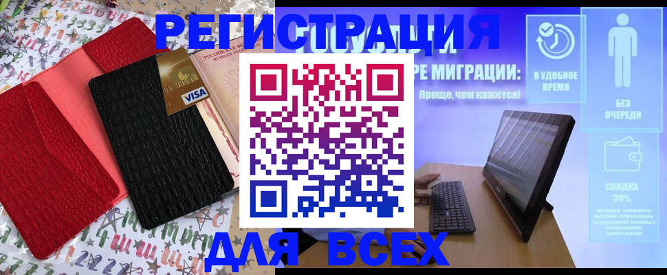 регистрация для дет. сада в Арсеньеве